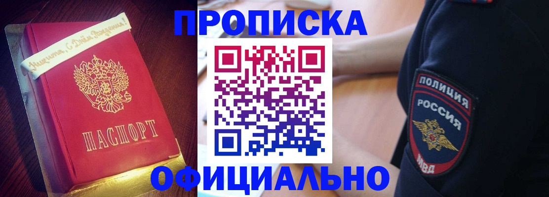 прописка для военкомата в Омской области