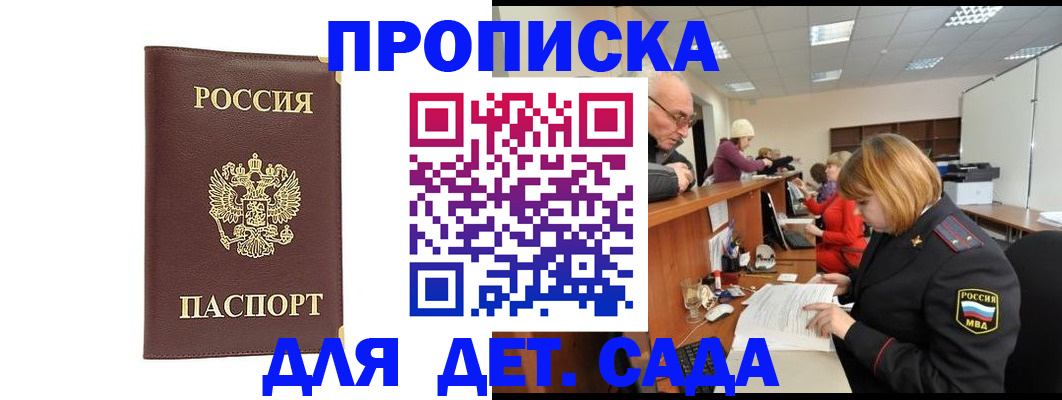 регистрация с договорными гарантиями в Омской области