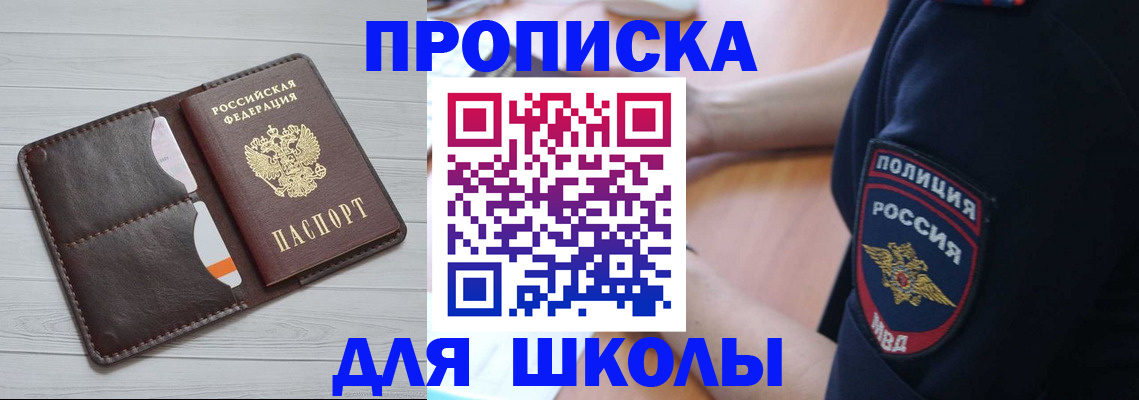прописка при наличии разрешения на временное проживание в Омской области