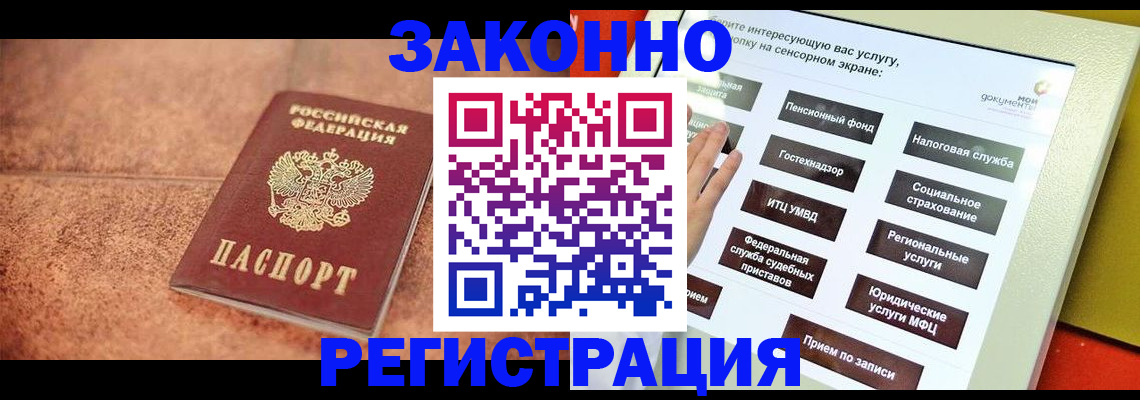 временная регистрация для школы в Омской области
