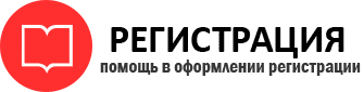 прописка в Омской области id824014